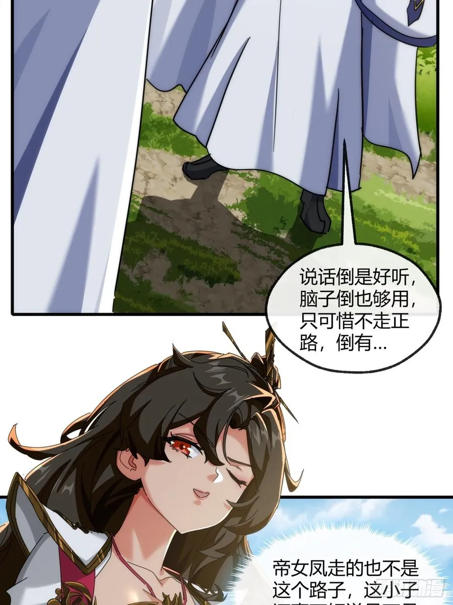 155话 挖人2