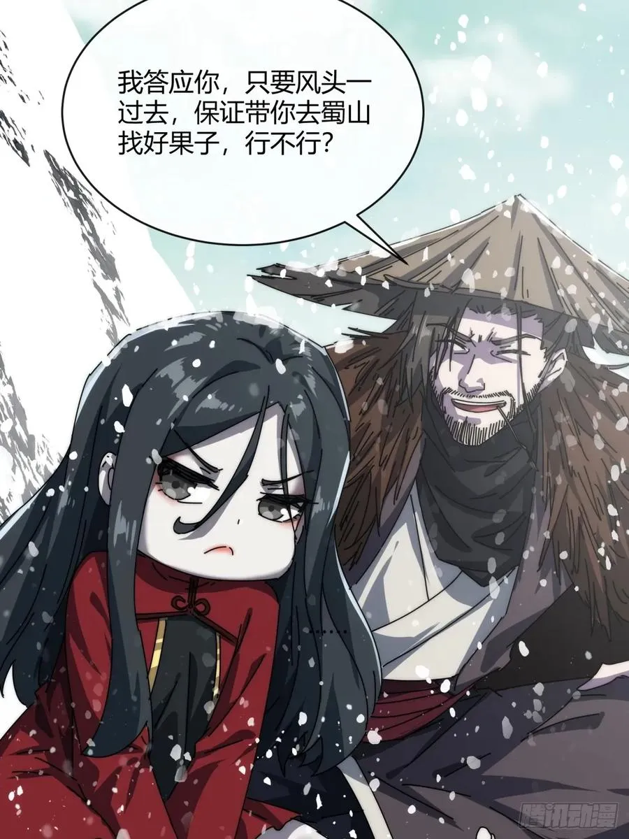 154话 好果子43