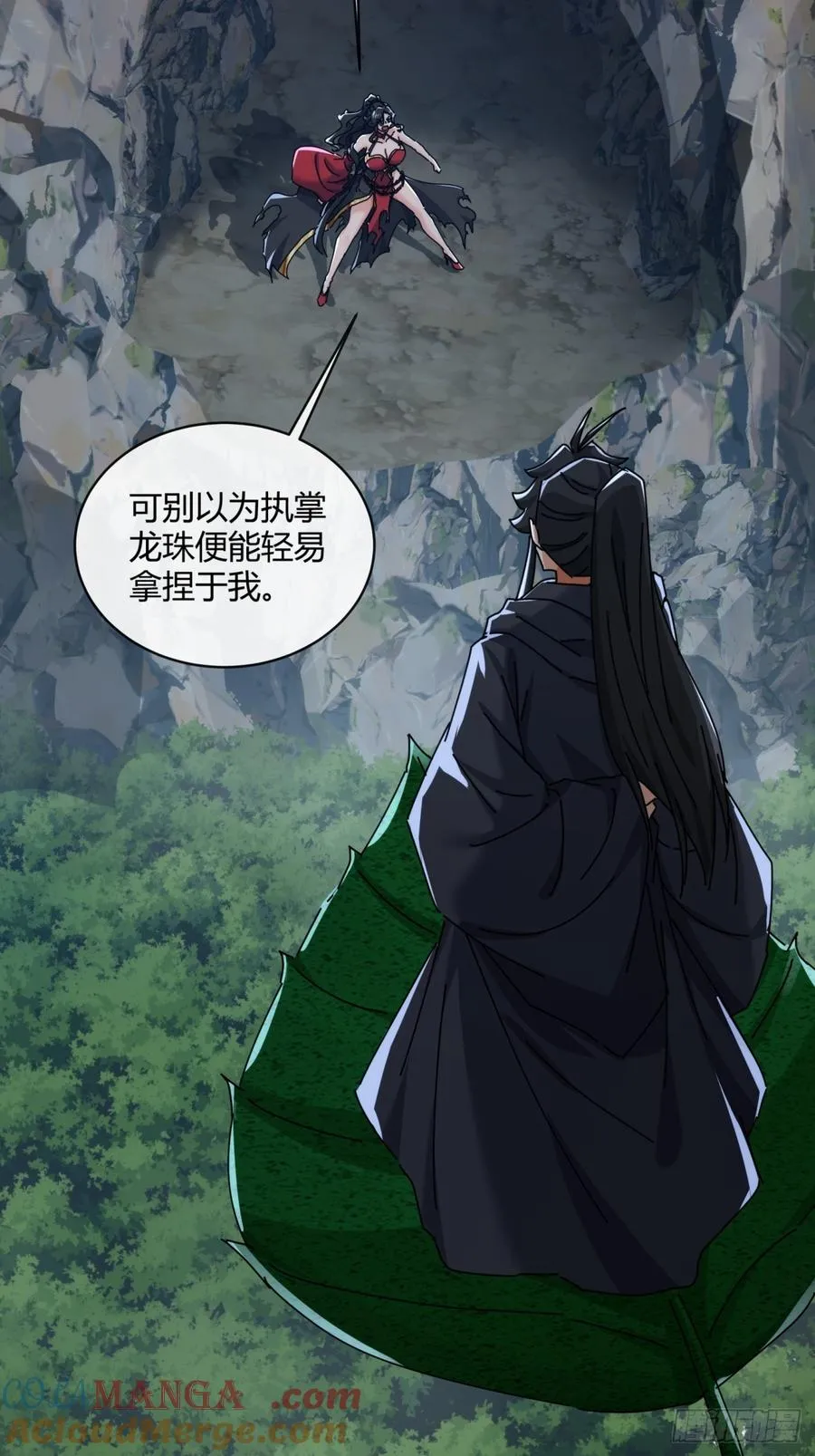 161话 献宝51