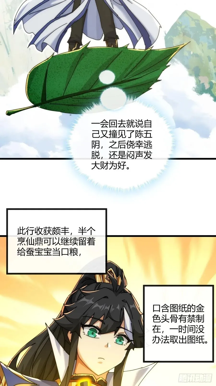 151话 最后一关2
