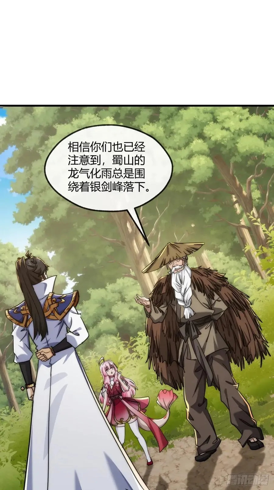 153话 修炼秘法1