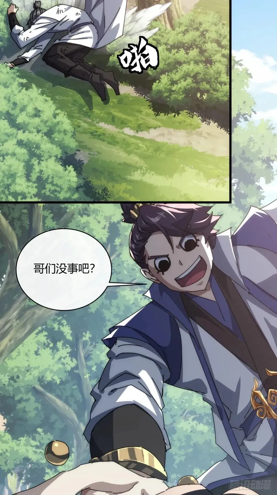 154话 好果子20