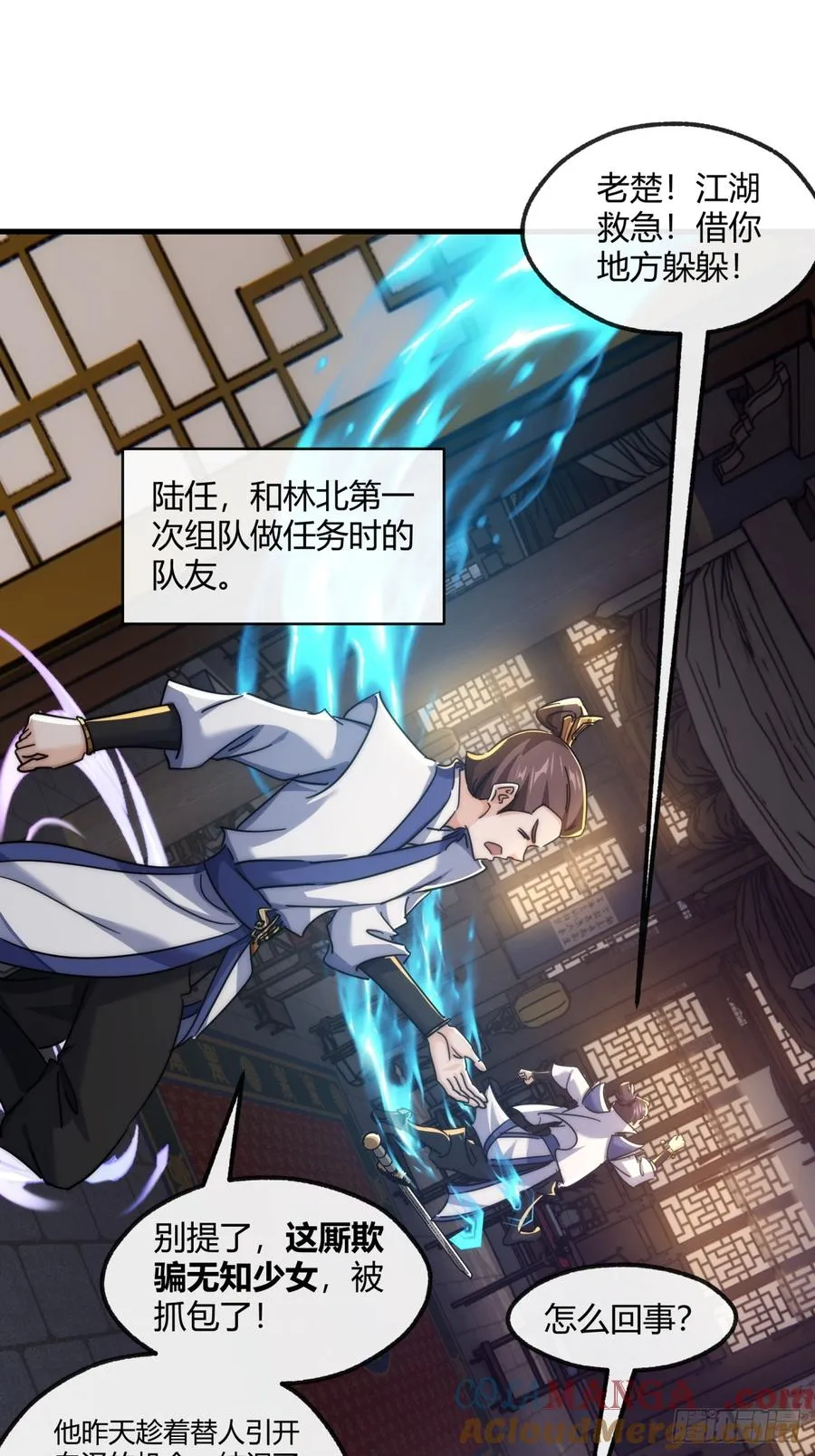 155话 挖人54