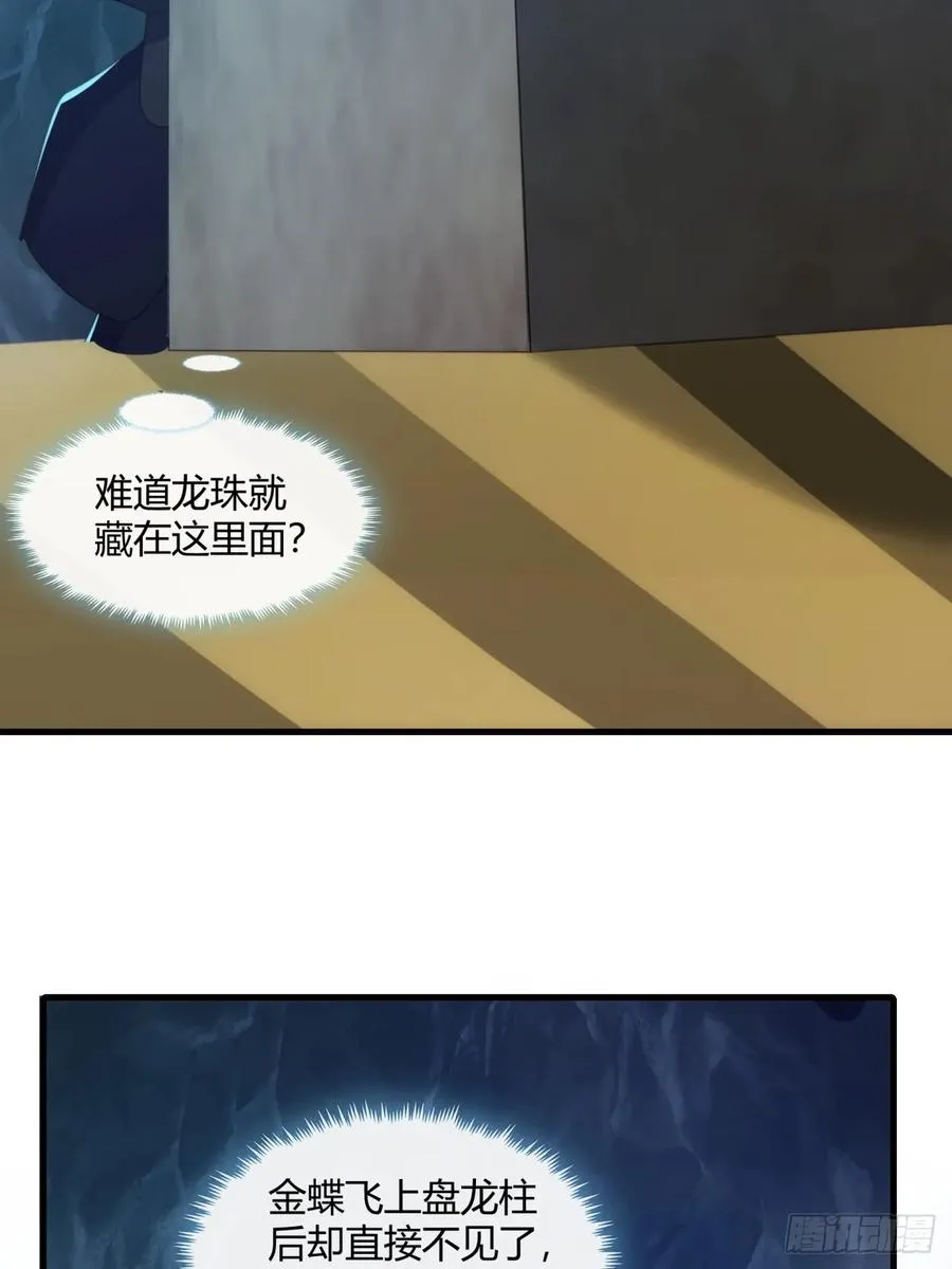 160话 振龙血脉43