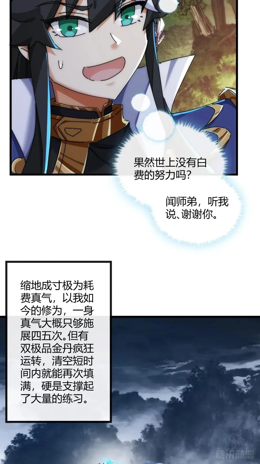 151话 最后一关38