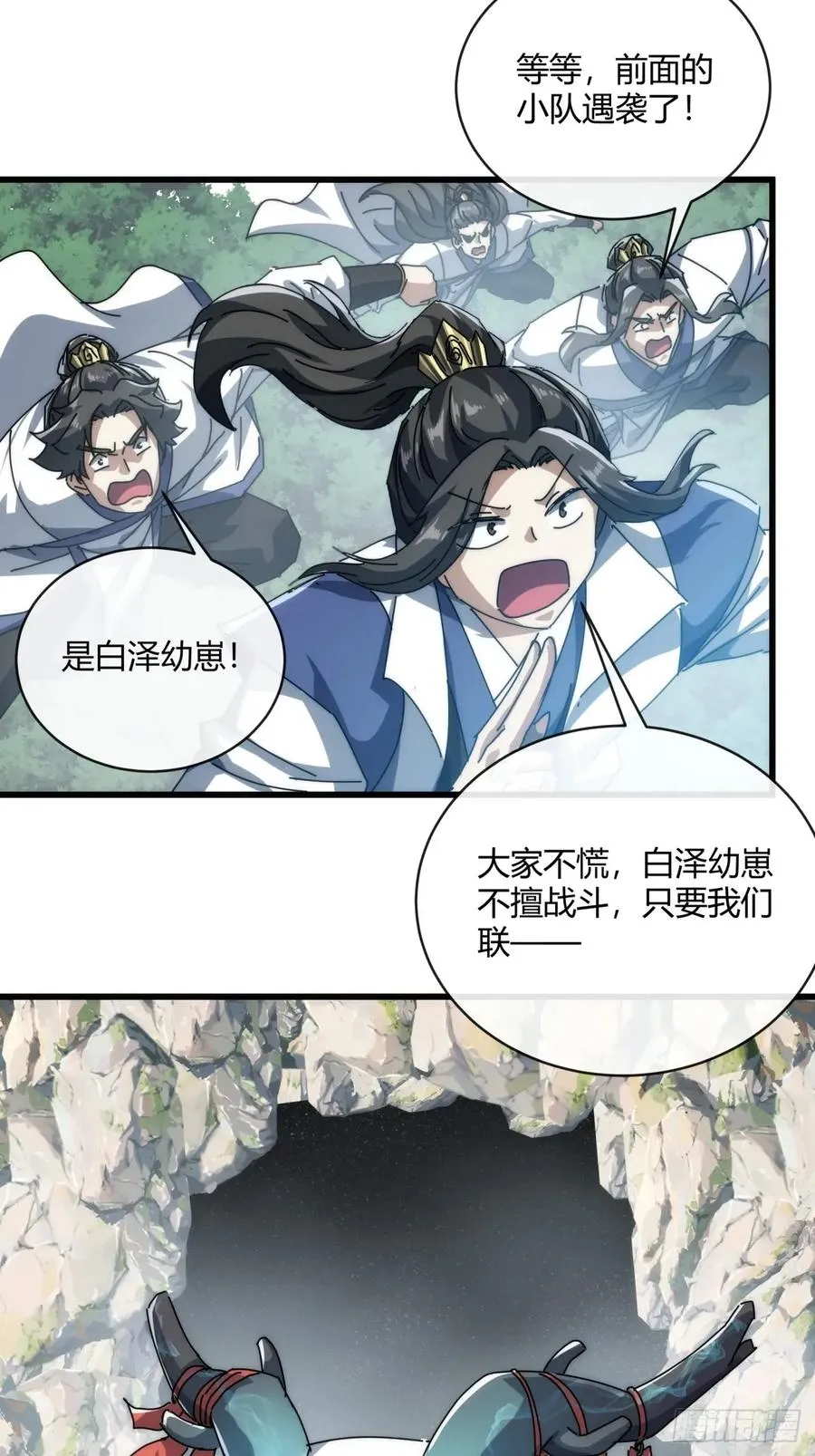 154话 好果子16