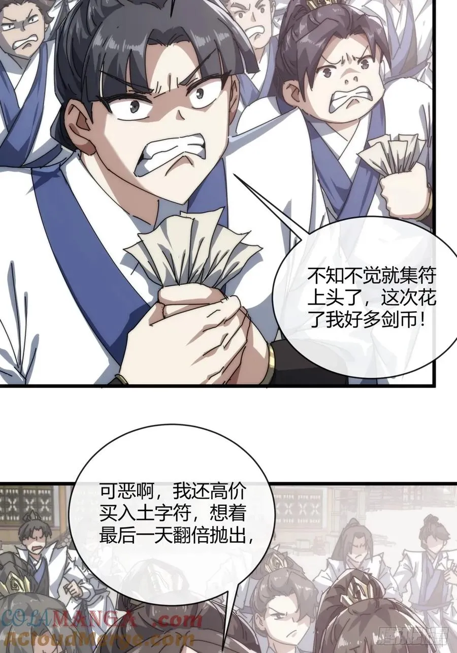 154话 好果子3