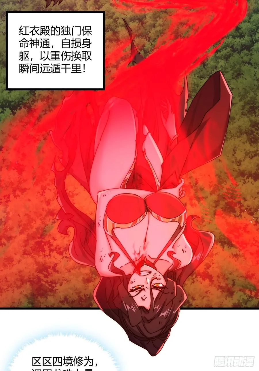 161话 献宝38