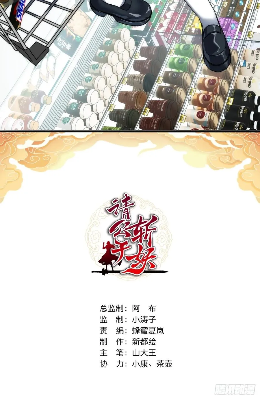157话 交个朋友1