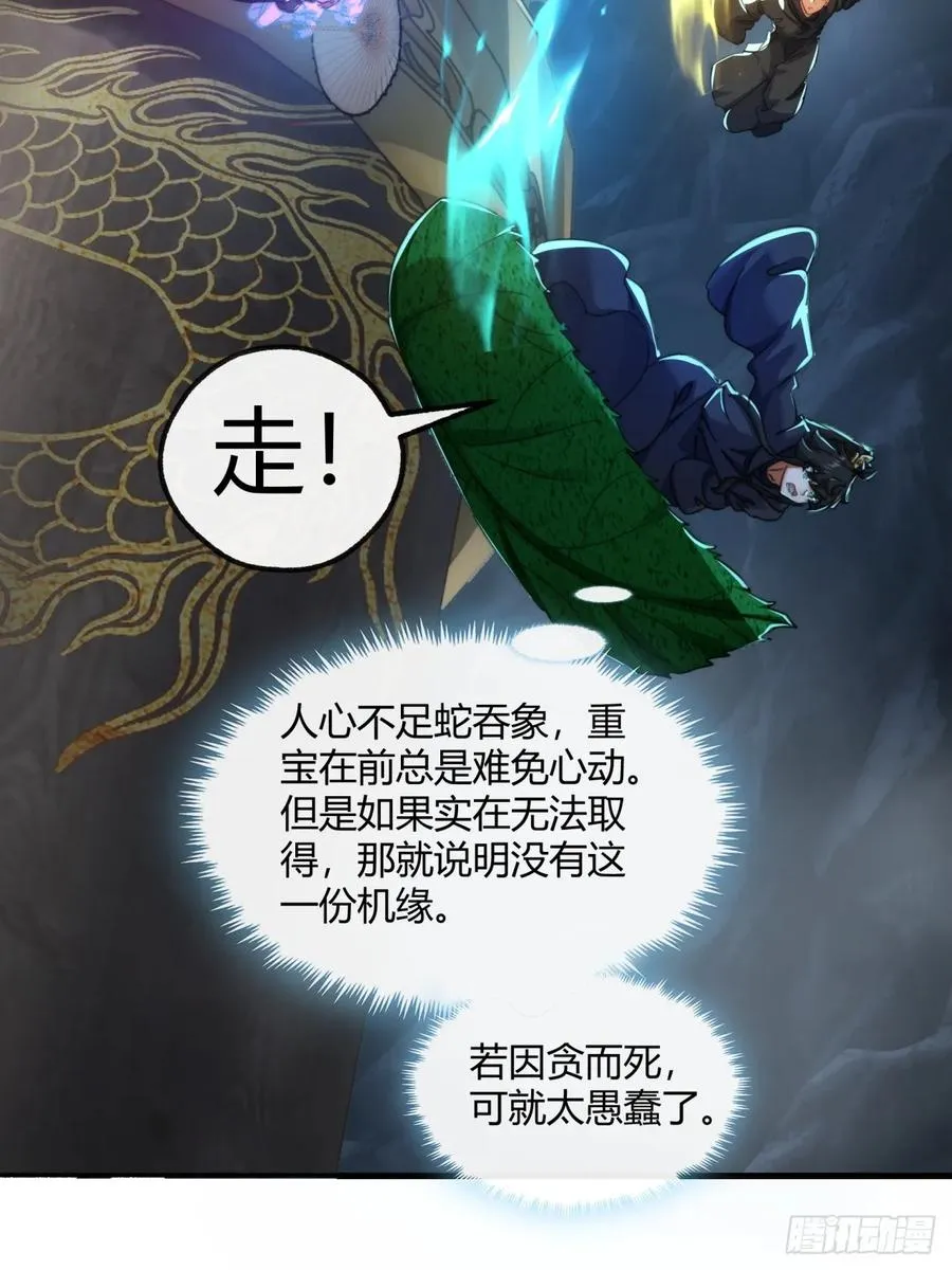 160话 振龙血脉50
