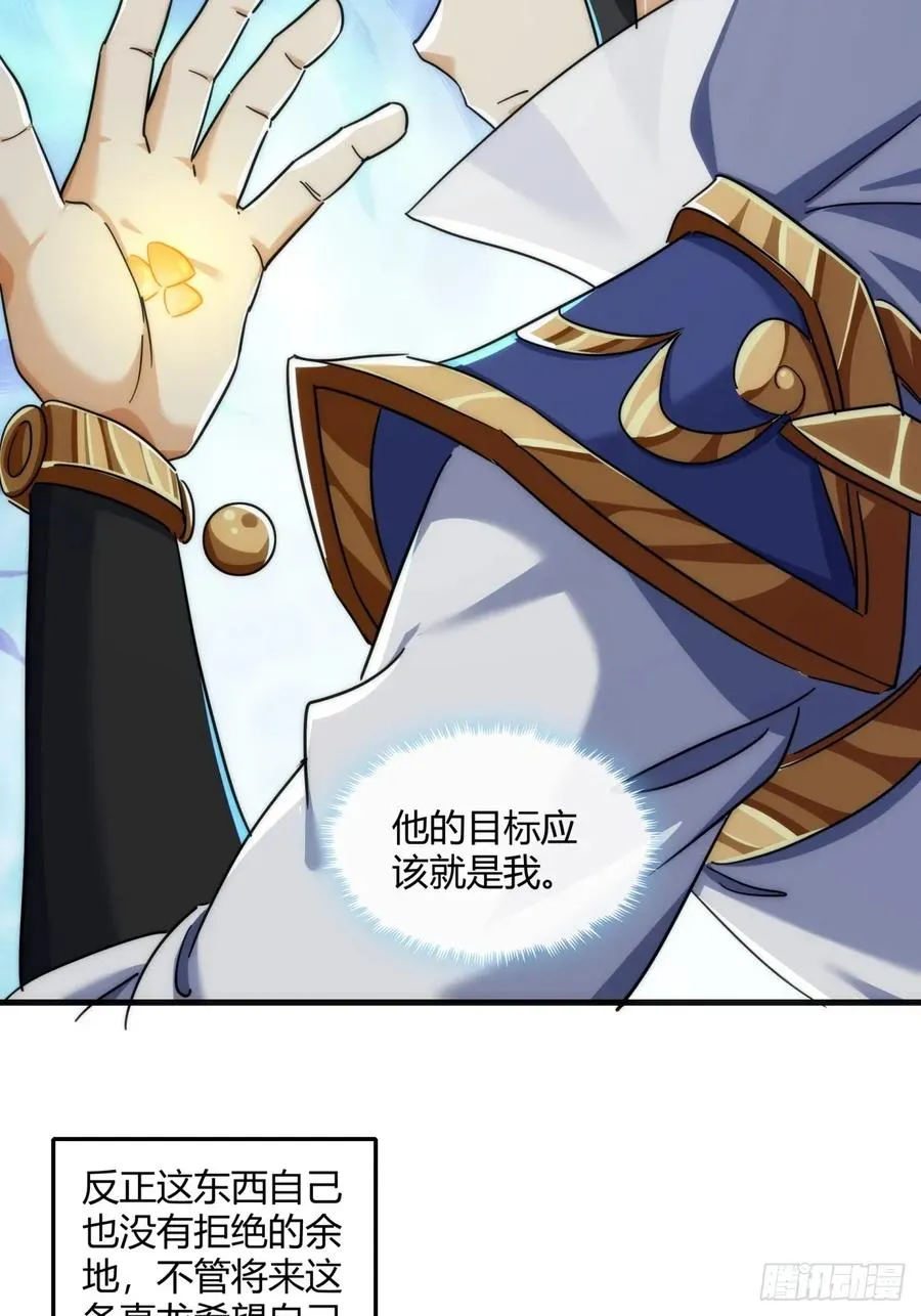 153话 修炼秘法41