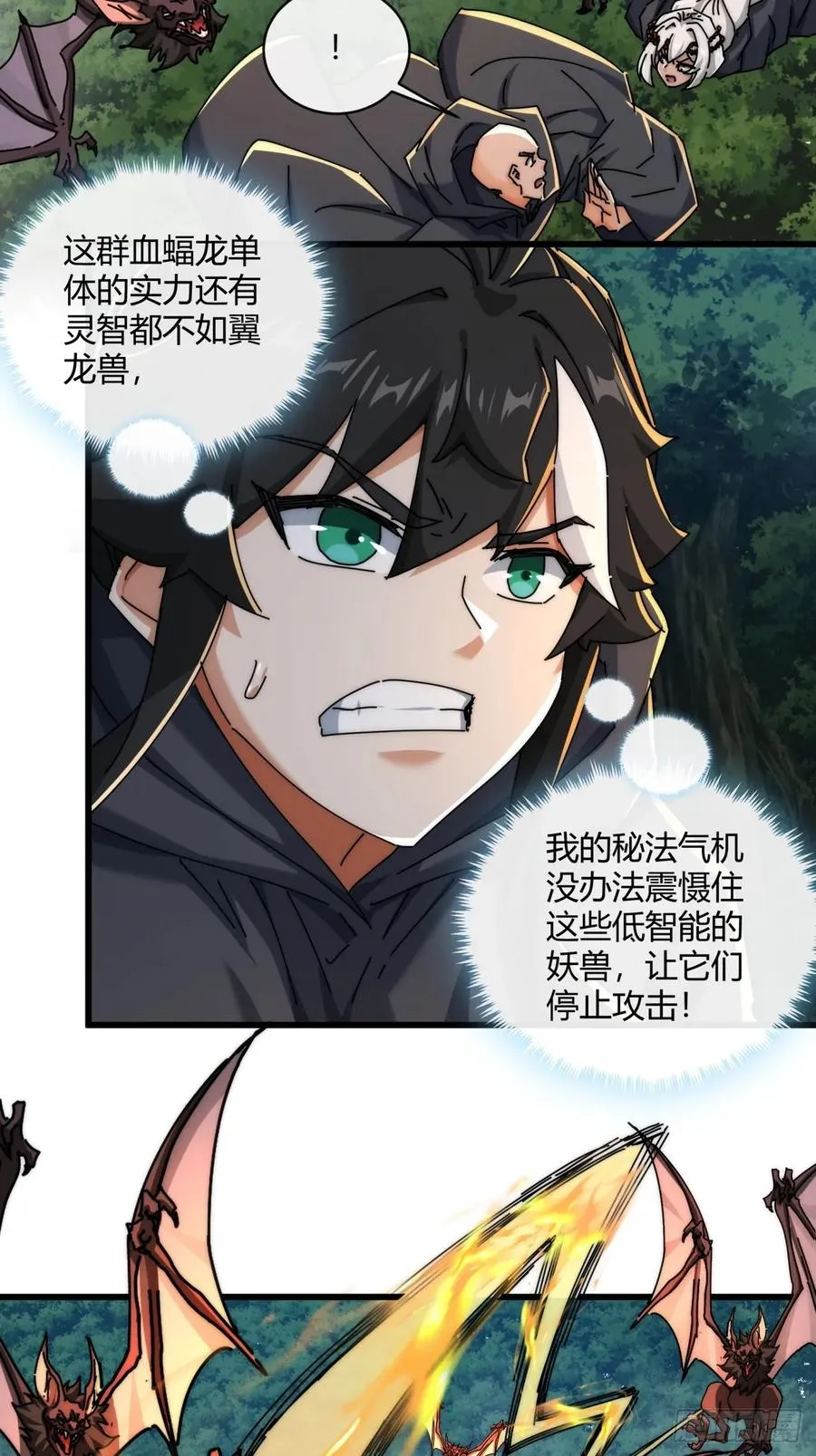 159话 四个倒影22