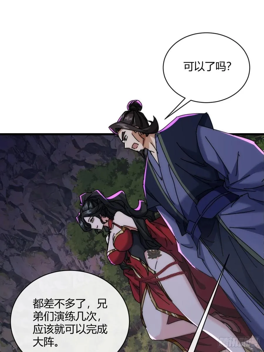 158话 让一让1