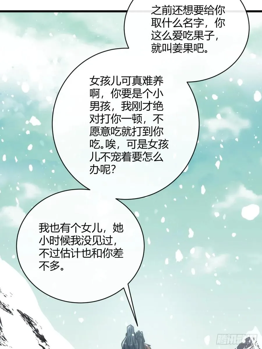 154话 好果子47