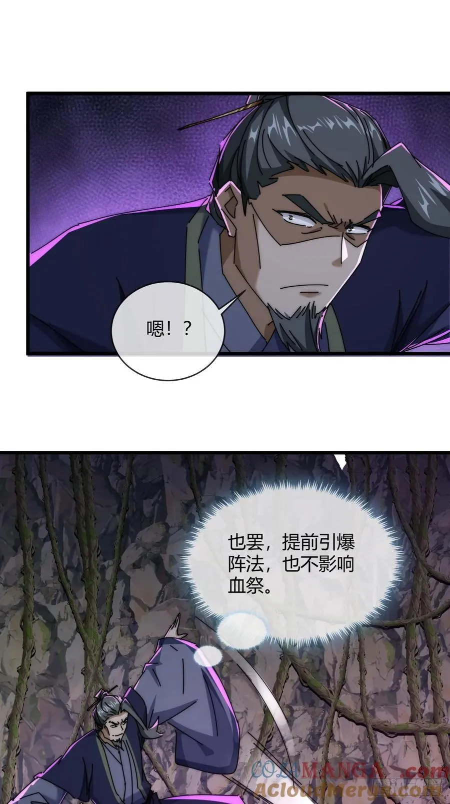 158话 让一让21
