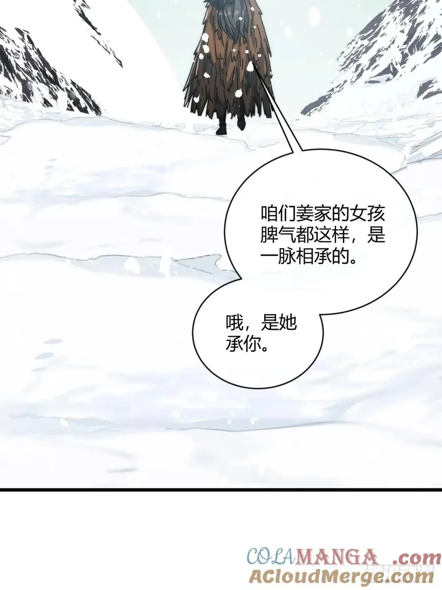 154话 好果子48