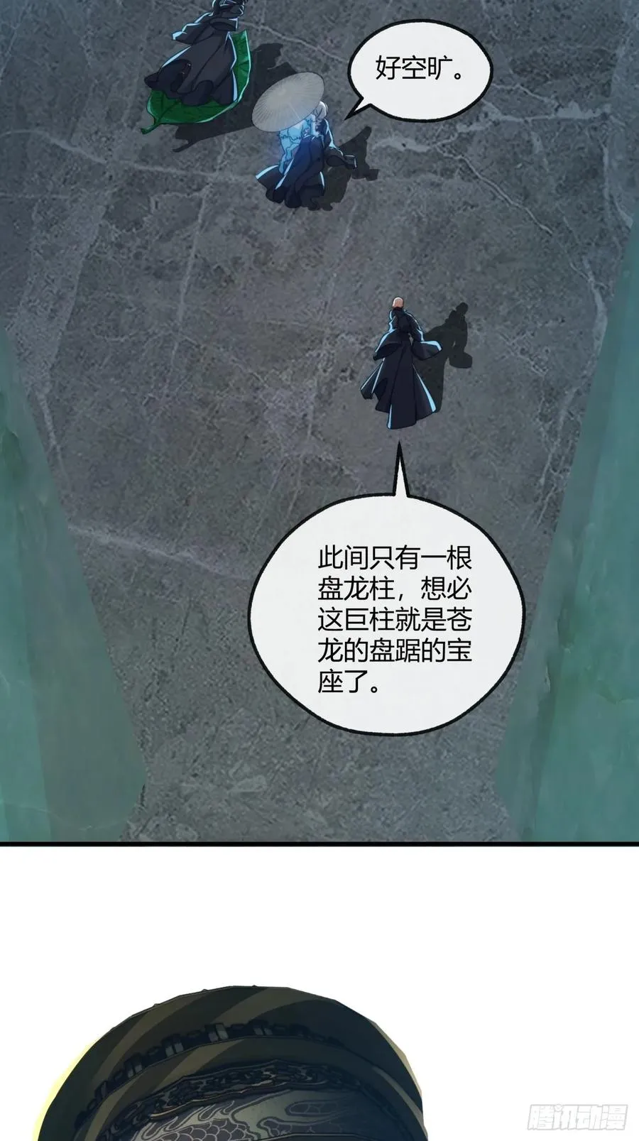 160话 振龙血脉38