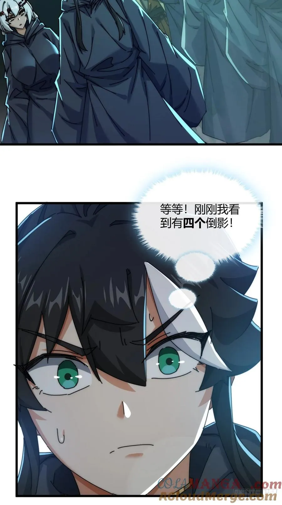 159话 四个倒影54