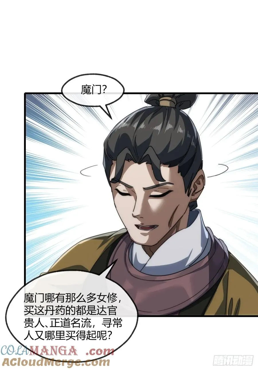 157话 交个朋友18