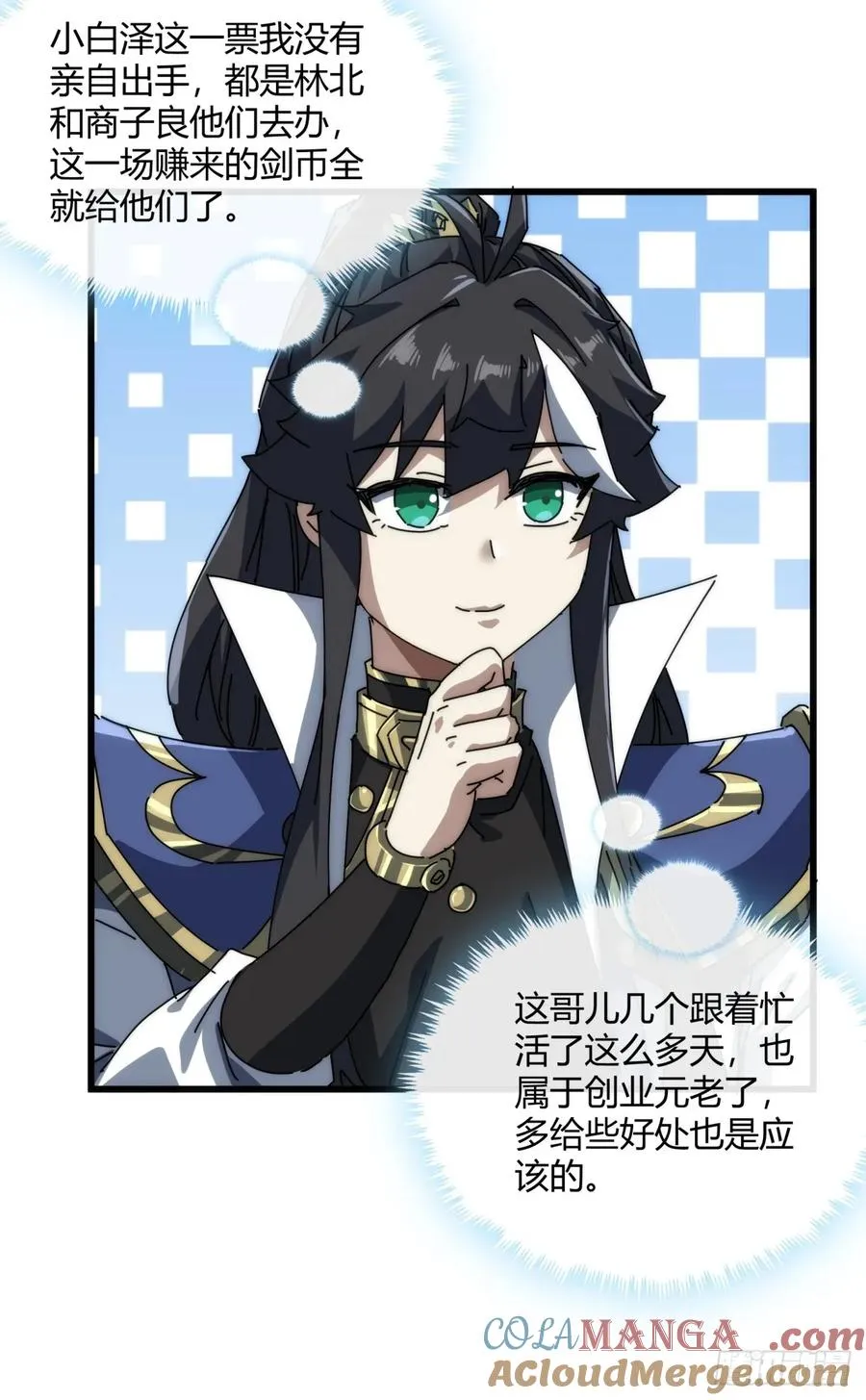 154话 好果子33