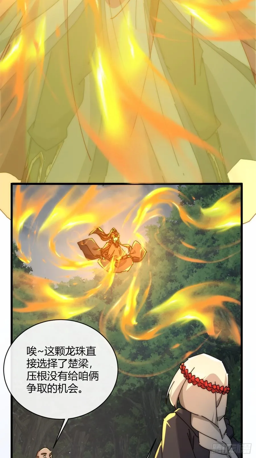 161话 献宝14