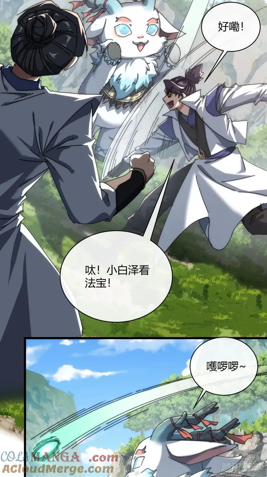 154话 好果子27