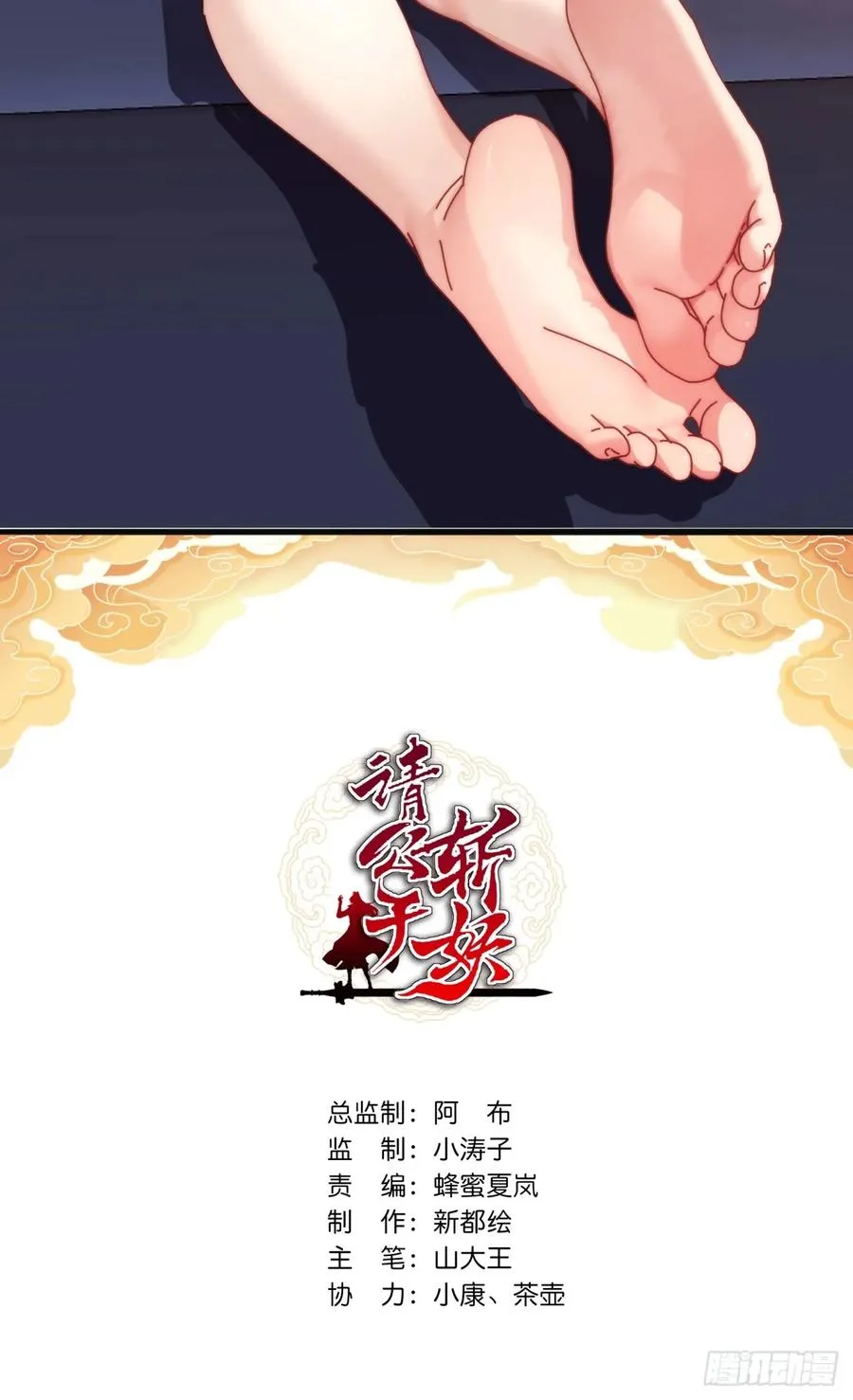 162话 为奴为俾1