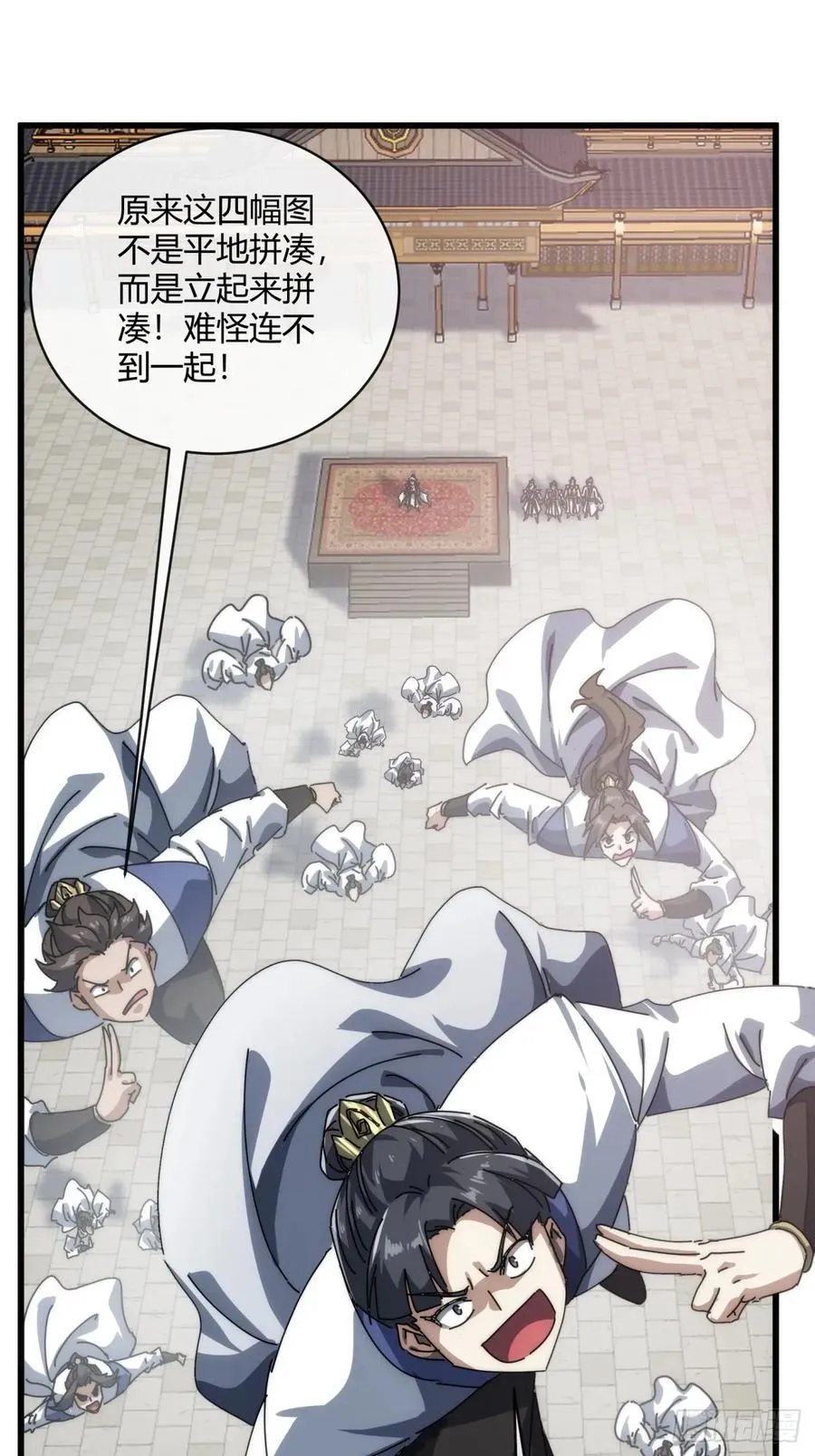154话 好果子10