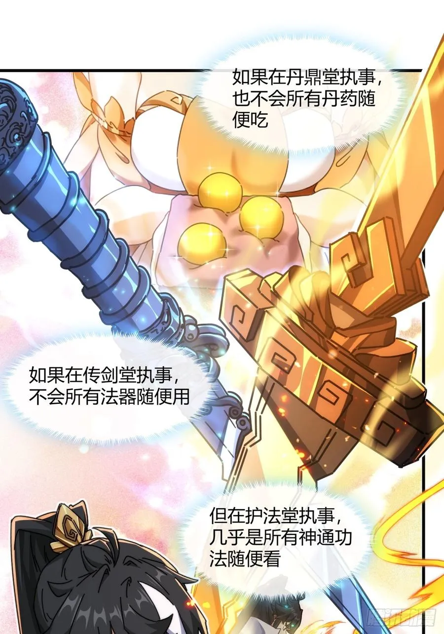 155话 挖人11