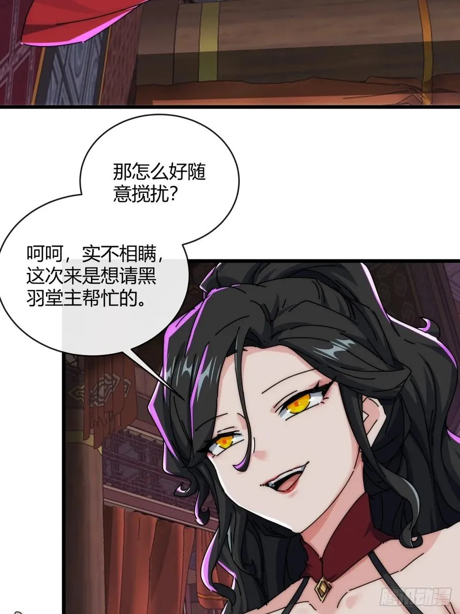 156话 肚兜47