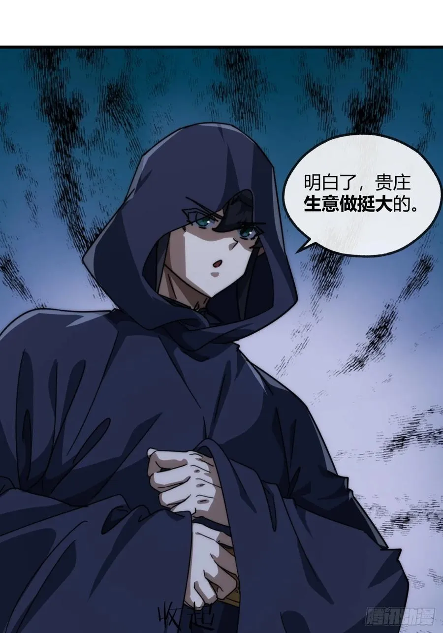 157话 交个朋友19