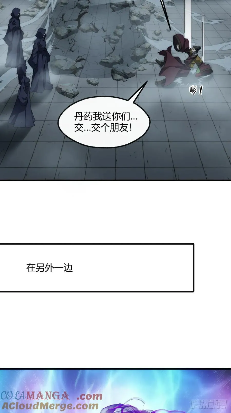 157话 交个朋友30