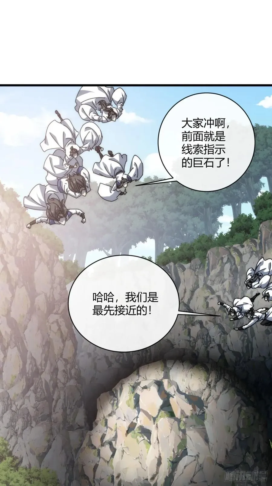 154话 好果子13