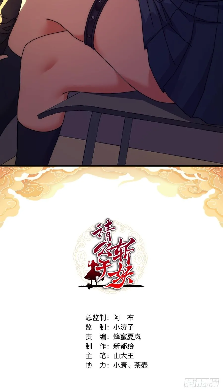 161话 献宝1