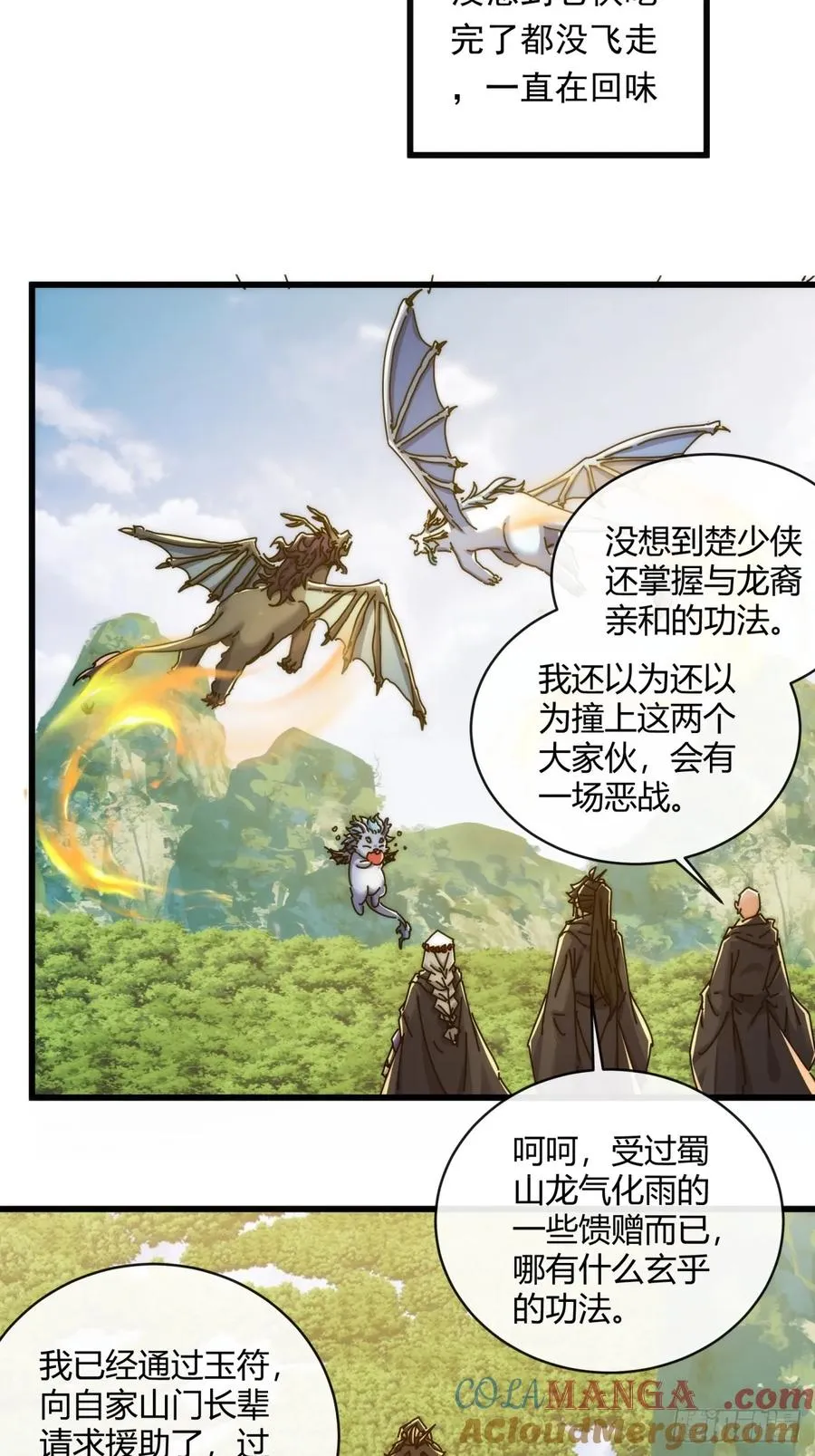 158话 让一让57