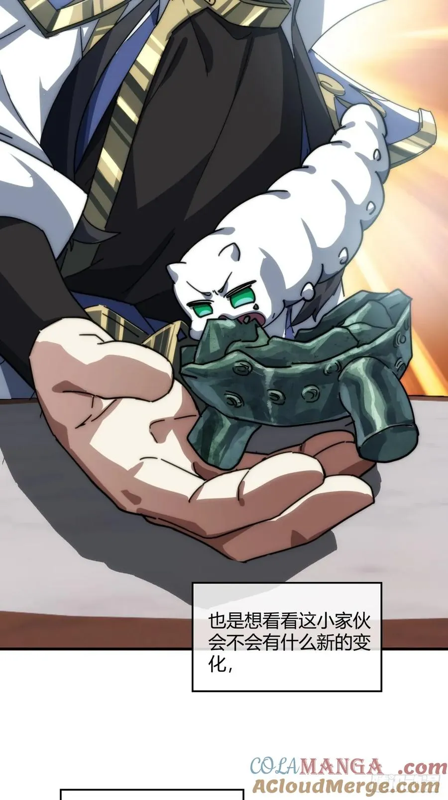 152话 白送54