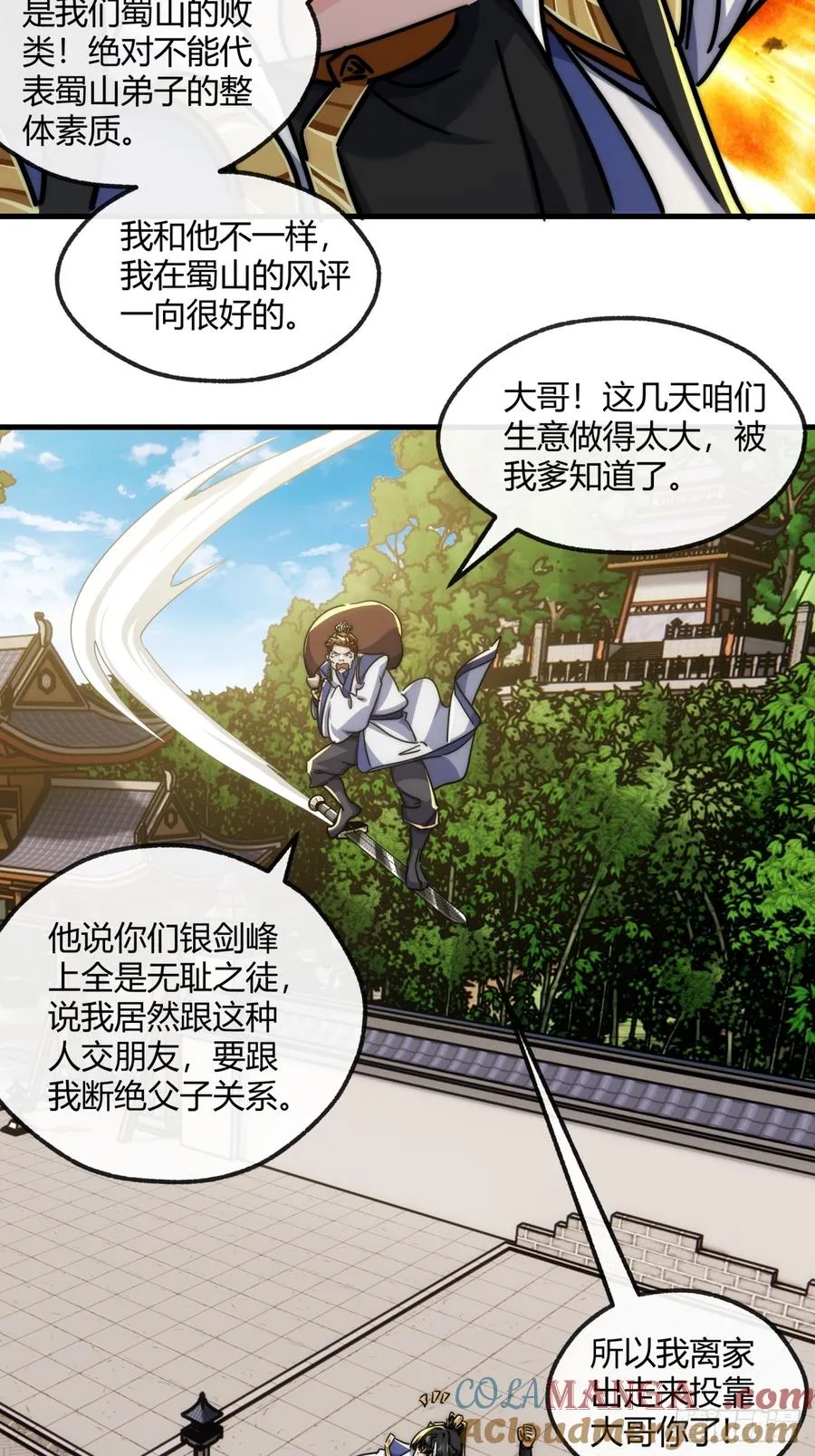 155话 挖人57