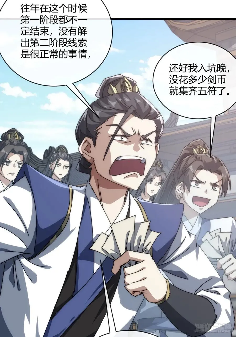 154话 好果子5