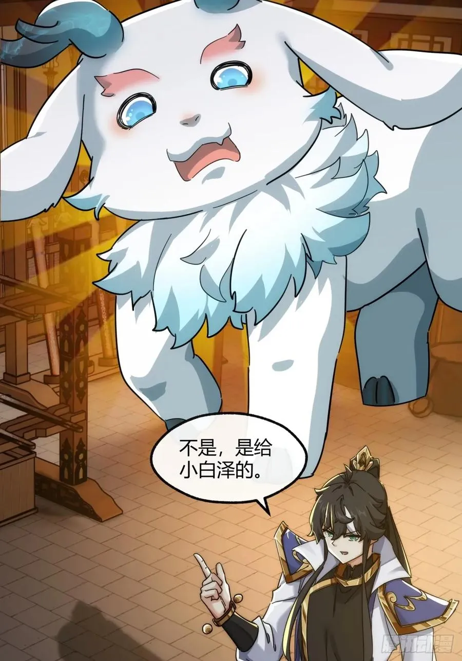 153话 修炼秘法56