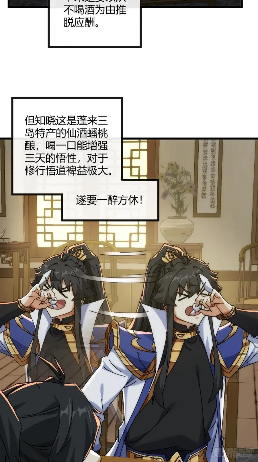 151话 最后一关5