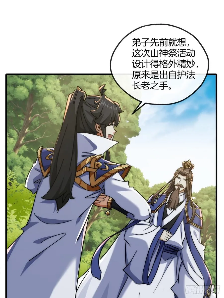 155话 挖人1