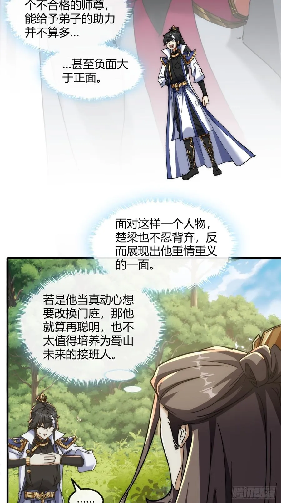 155话 挖人25