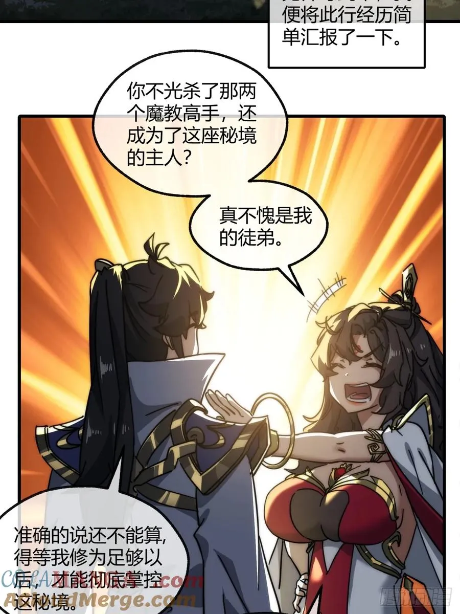 162话 为奴为俾45