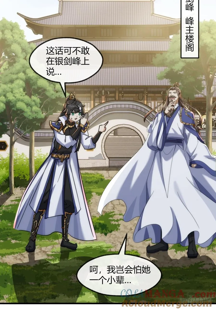 155话 挖人15