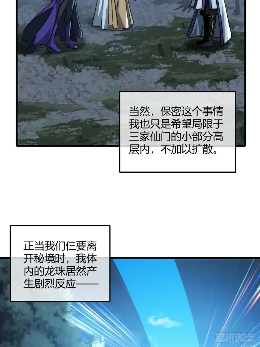 162话 为奴为俾41