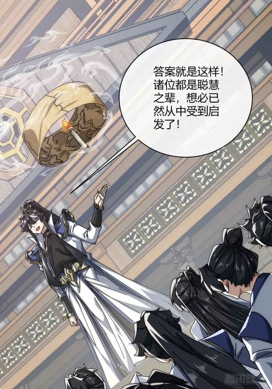 154话 好果子8