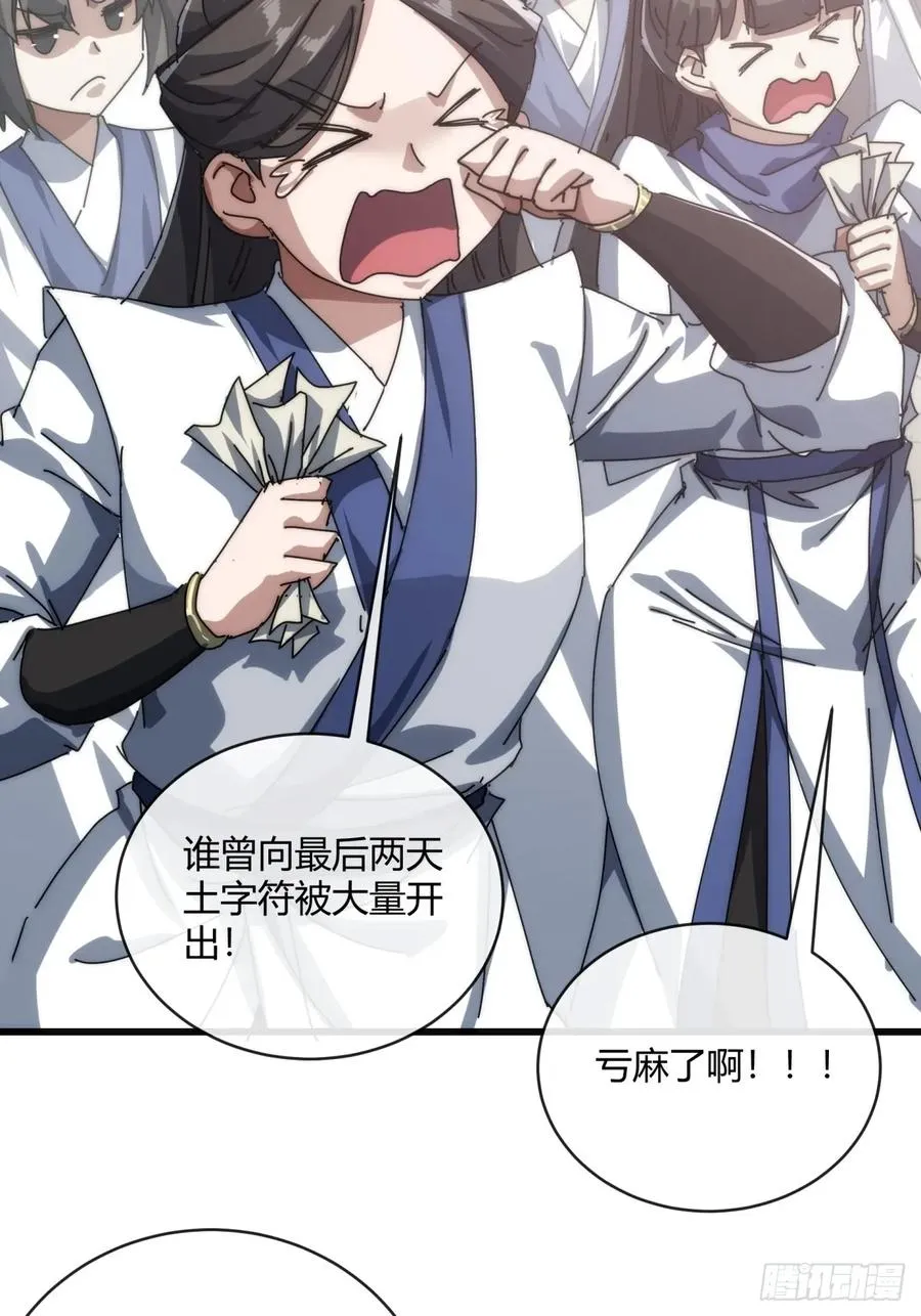 154话 好果子4
