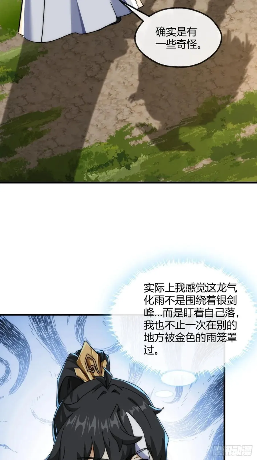 153话 修炼秘法2