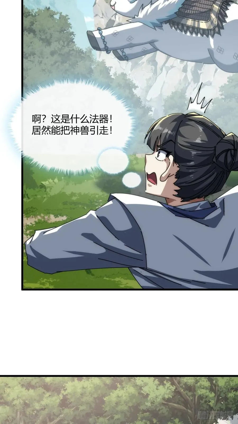 154话 好果子28
