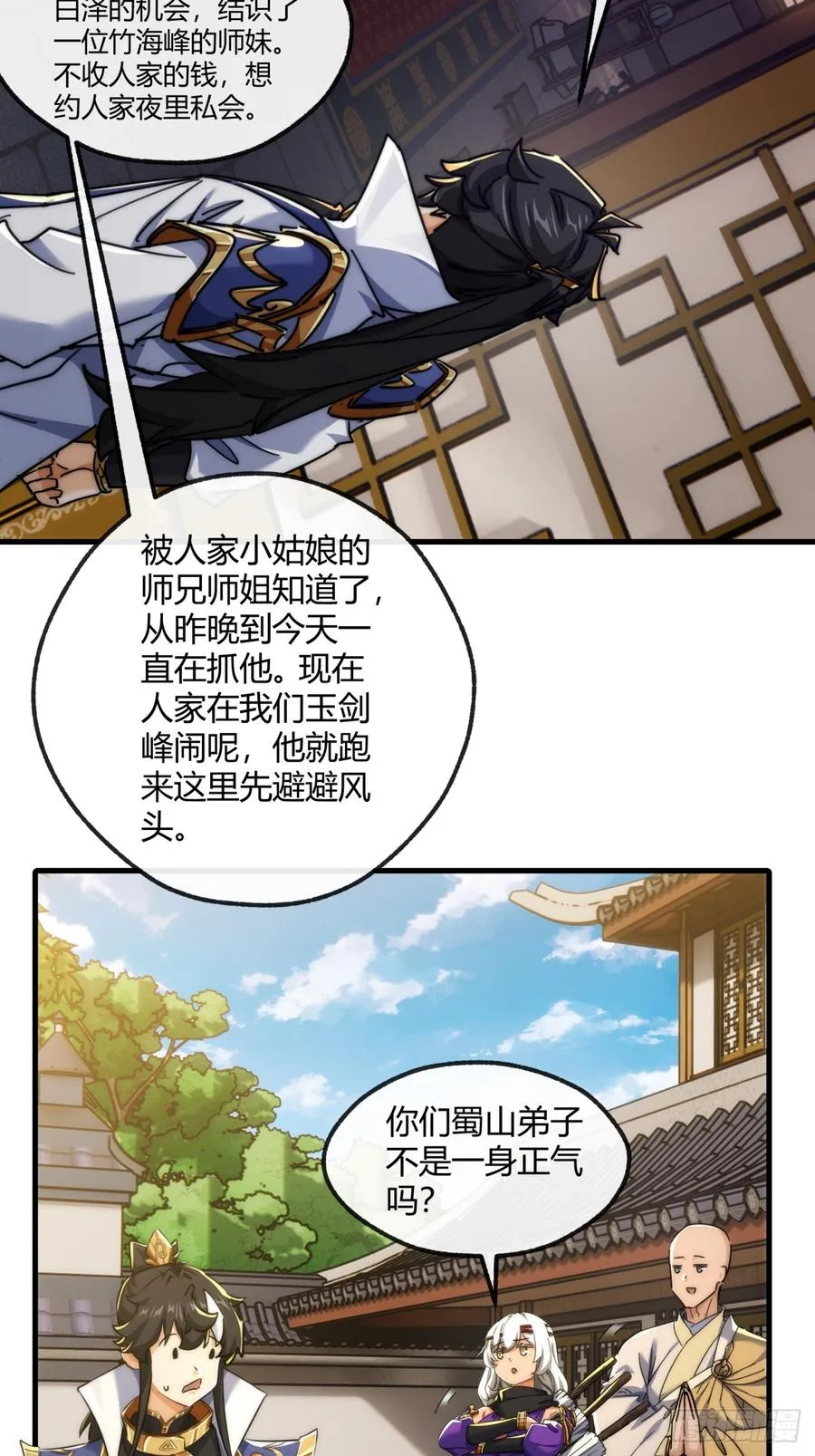 155话 挖人55